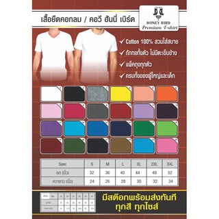 XL-3XLเสื้อยืดคอกลมไซส์ใหญ่ สีพื้น ยี่ห้อ Honey bird