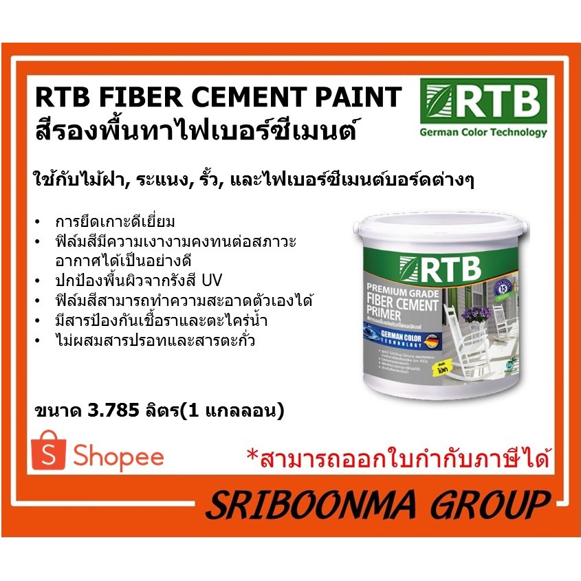 ROTHENBERG FIBER CEMENT PAINT RTB | โรเธนเบิร์ก สีรองพื้นทาไฟเบอร์ซีเมนต์ | ใช้กับไม้ฝา, ระแนง, รั้ว