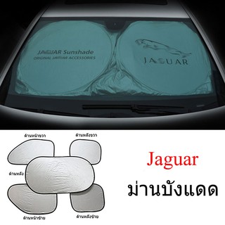 สำหรับรถทั้งคัน ม่านบังแดดสำหรับ Jaguar F PACE XJ XFL