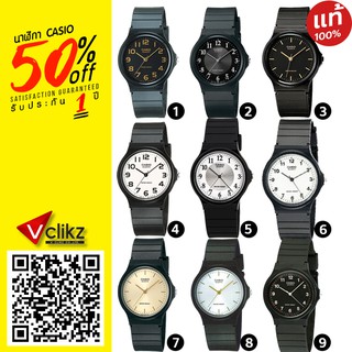 CASIO นาฬิกาข้อมือ สายยางเรซิน รุ่น MQ24 รับประกัน 1 ปี - vclikz ของแท้ รับประกันเครื่อง 1 ปี