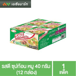 รสดี ซุปก้อน หมู 40 กรัม (12 กล่อง)