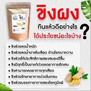 ขิงผง 100% ไร้น้ำตาล Naka Herb (นาคาเฮิร์บ) ไม่มีตะกอน ดื่มต้านไวรัส