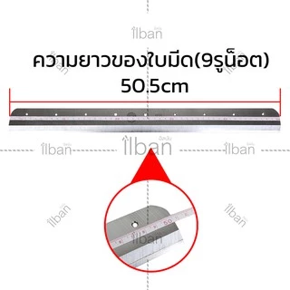 Elit ใบมีดเครื่องตัดกระดาษมือโยก A4 / A3 ใบมีดอะไหล่ ใบมีดเหล็กแข็ง คมกริบ ลับใหม่ได้ รุ่น 858A4 และ 957A3