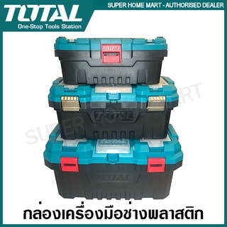 Total กล่องเครื่องมือช่าง พร้อมถาด ขนาด 14 นิ้ว / 17 นิ้ว / 20 นิ้ว( Plastic Tools Box ) กล่องเครื่องมือ