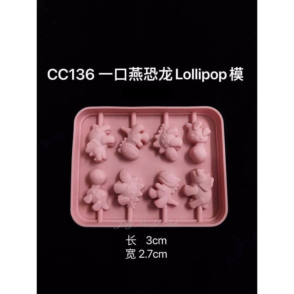 CC136/CC137/CC138/CC140 Lollipop ซิลิโคน Mould/棒糖模具