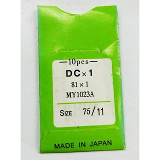 ORGAN NEEDLES เข็มจักรโพ้ง 3 เข็ม เข็มจักรเย็บผ้า DC NO 75/11 10Pcs (สีเงิน)