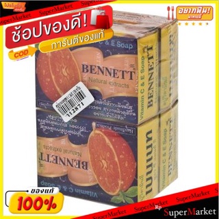 เบนเนท สบู่ สูตรวิตามิน ซี แอนด์ อี สีส้ม ขนาด 130 กรัม/ก้อน แพ็คละ4 ก้อน Bennett C&amp;E Soap