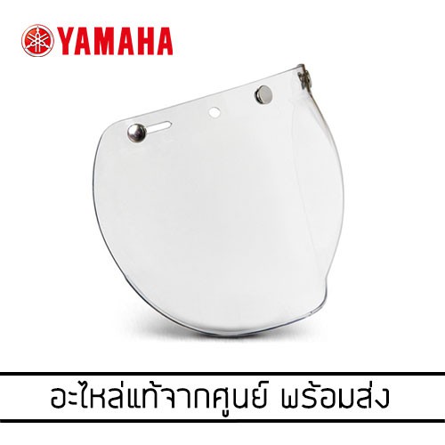 YAMAHA Grand Filano/ Hybrid หน้ากากหมวกกันน็อค 14L02 สีใส *แท้จากศูนย์ (1C5-A0002-05)
