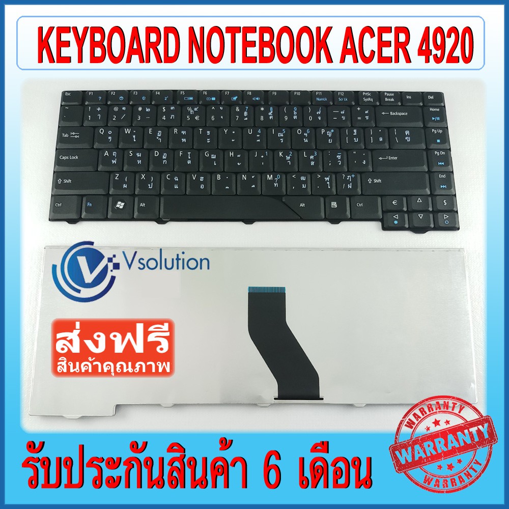 แป้นพิมพ์ คีย์บอร์ด KEYBOARD ACER ASPIRE 4920 สีดำ