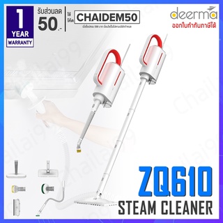 [ประกันศูนย์ไทย] Deerma ZQ610 Handheld Steam Cleaner Steam Mop Cleaner Multifunctional เครื่องทำความสะอาดด้วยไอน้ำ