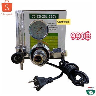 V[HI-LUX ]เกจ์ซีโอทูแบบมีฮีทเตอร์ Co2 Regulator Gauge with Heater 220 V