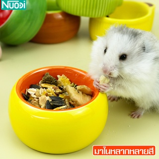 Nuodi ชามอาหารหนูแฮมสเตอร์ เซรามิก ชามอาหารป้องกันการหมุนเวียน ชามอาหารเซรามิก ชามอาหารเสริมหนูแฮมสเตอร์ ชามข้าวสัตว์