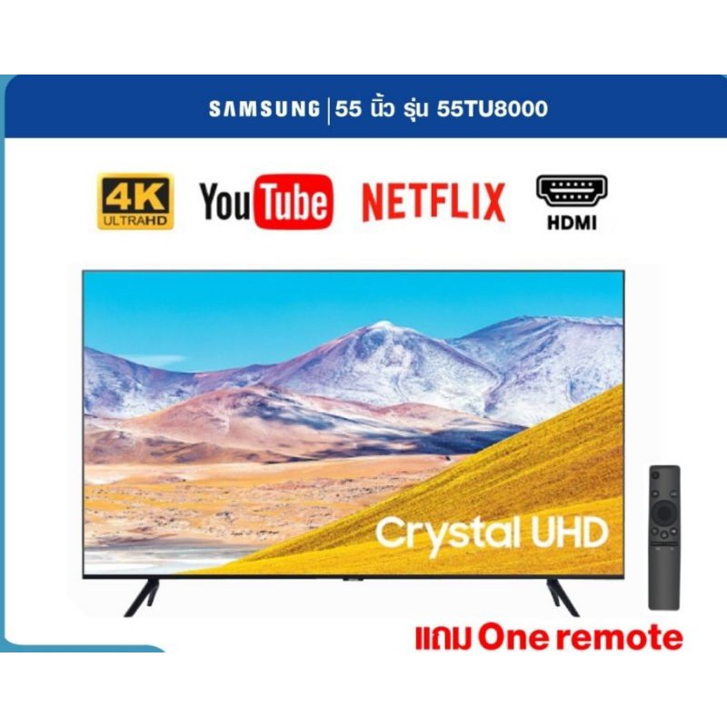 SAMSUNG Smart TV 4K Crystal UHD 55TU80000 55 นิ้ว รุ่น 55TU8000 (ปี 2020)