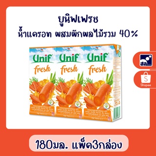 ยูนิฟ น้ำแครอท ผสมผักผลไม้รวม 40% 180มล. แพ็ค3 กล่อง