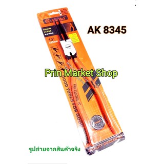 PROTUCH คีมหนีบแหวน ปากตรง ( Asaki ) ขนาด 13 นิ้ว รุ่น AK8345