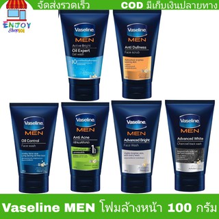 Vaseline​ MEN​ โฟมล้างหน้า​ วาสลีน​ 100​ กรัม