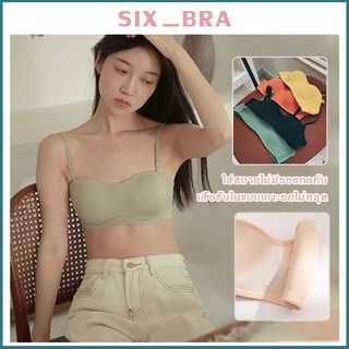 Six_Braเสื้อชั้นในไร้ขอบไร้โครง ใส่สบายไม่มีรอยกอทับ เสื้อชั้นในแบบเกาะอกไม่หลุด สายถอดได้มีแทบล็อก มีไซส์ AAB122