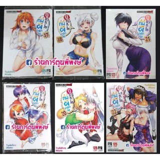 ยูรากิโซ ที่นี่ผีน่ารัก แยกเล่ม เล่ม 17-24 หนังสือ การ์ตูน มังงะ Yuragiso no Yuuna-San