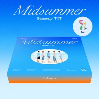 ✅พร้อมส่ง [TXT] Season of TXT: Midsummer (TOMORROW X TOGETHER’s first summer photo book)