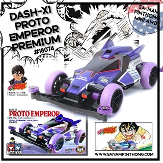 Mini 4WD – Tamiya Item #18074 Dash-X1 Proto Emperor Premium (Super-II)