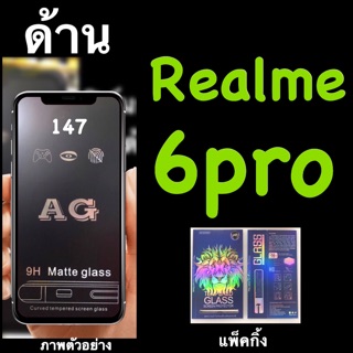 ฟิล์มกระจกเต็มจอด้าน:AG: กาวเต็ม Realme 6pro