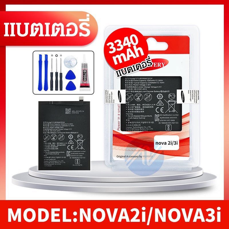 Batterry Huawei Nova2i / Nova3i แบตโทรศัพท์มือถือ แบตมือถือ 💥รับประกัน 6 เดือน💥