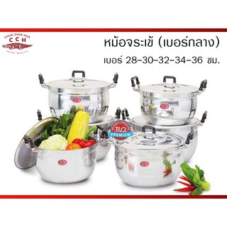 🔥ถูกสุดๆ🔥 หม้อเดี่ยวอลูมีเนียม ตราจระเข้ ขายเป็นใบ (28 / 30 / 32 / 34 / 36)