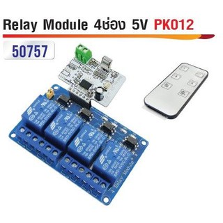 IR รีเลย์ โมดูล Relay Module 4ช่อง 5V พร้อมรีโมท