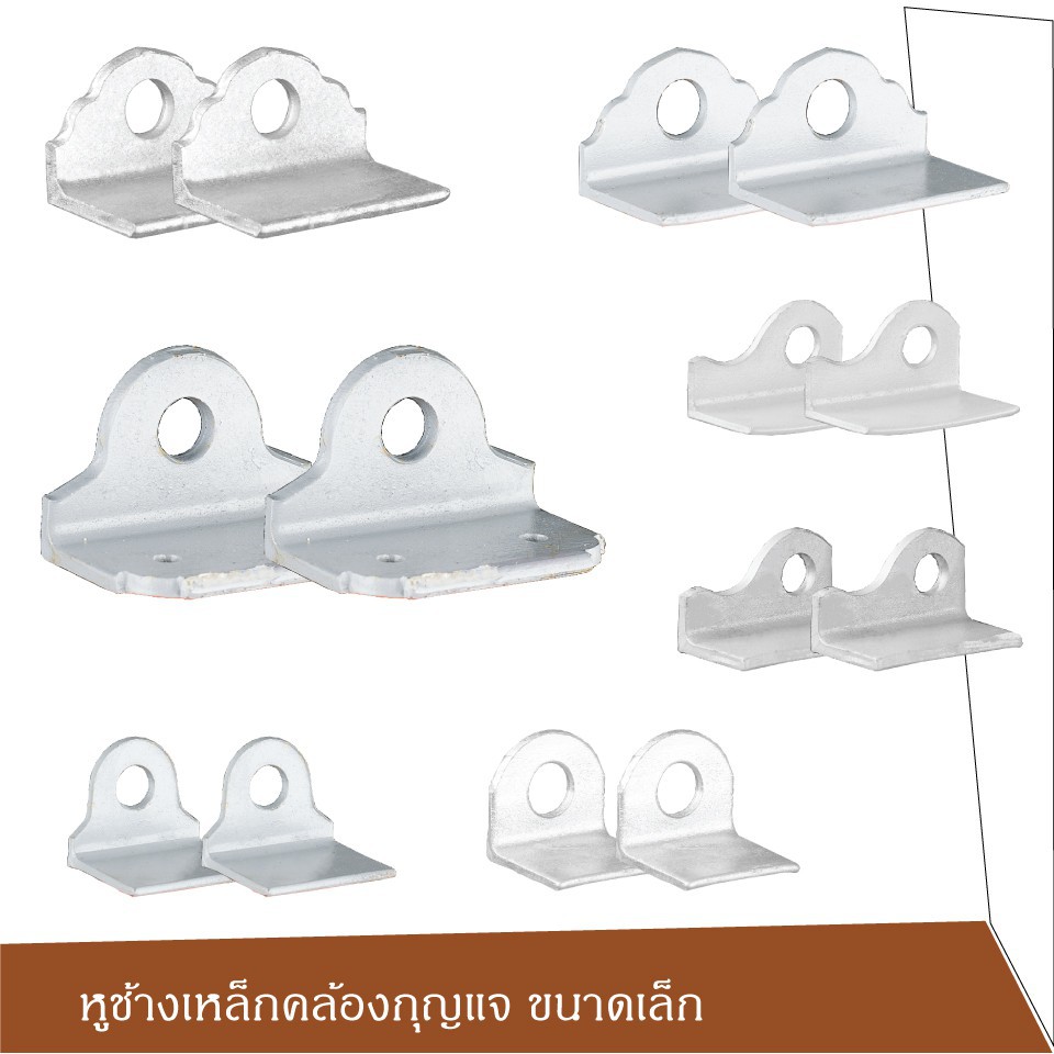 หูช้าง ชุบซิงค์ ล็อคประตู งานประตูรั้ว งานเชื่อม ราคาต่อคู่