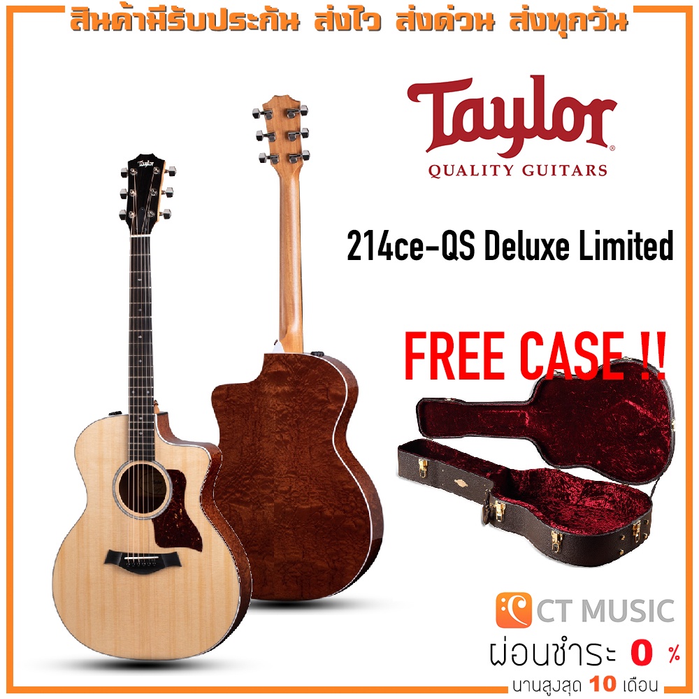 Taylor 214ce-QS Deluxe Limited กีตาร์โปร่งไฟฟ้า แถมเคสฟรี !!