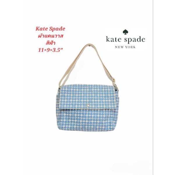 Kate Spade สีฟ้า ผ้าแคนวาส สินค้า จาก อเมริกา สวย สภาพดีสะพายไหล่ Crossbody สินค้าสภาพมีการใช้งาน 85%