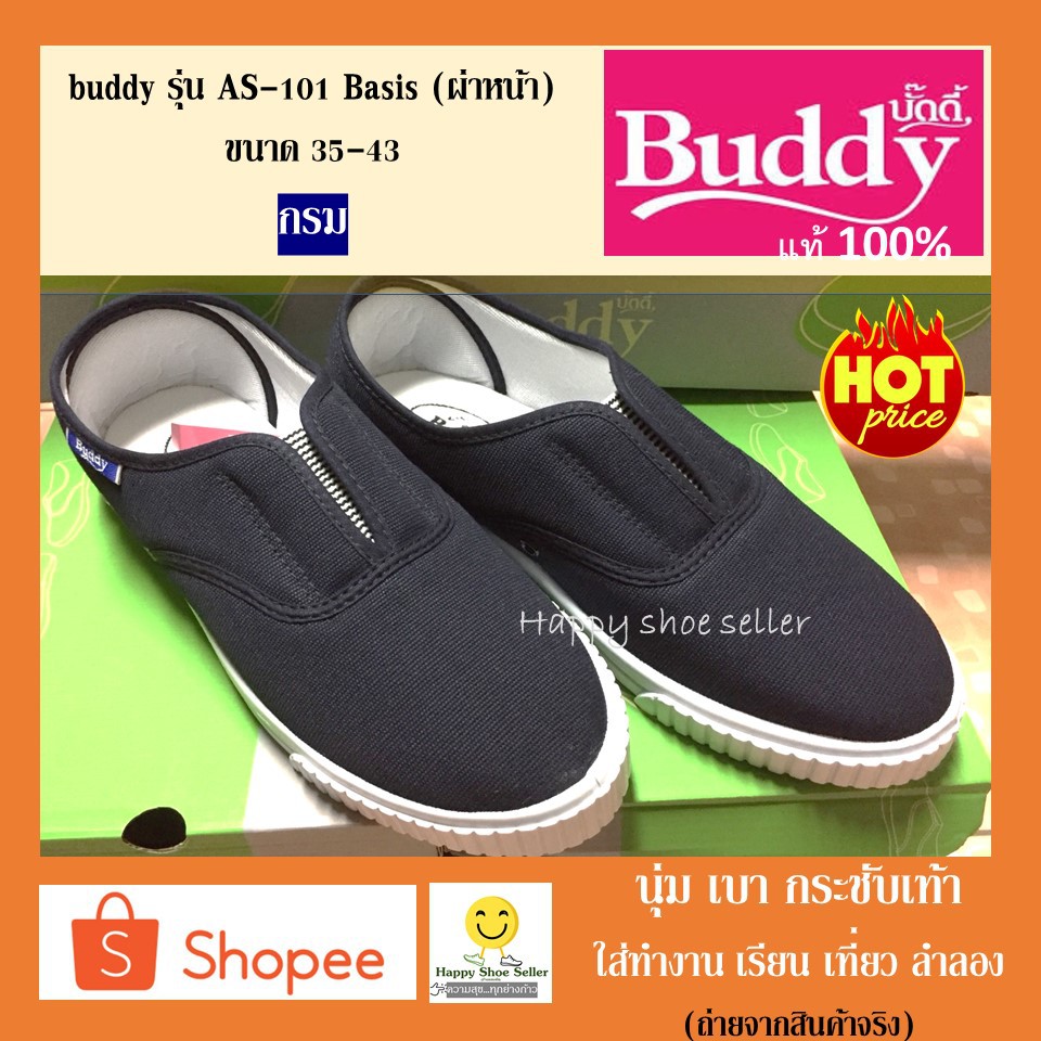 (ถูกสุดๆ) รองเท้าผ้าใบ buddy  AS-101 ผ่าหน้า ขาว ดำ กรม  35-43 บัดดี้ ชาย/หญิง นุ่ม เบา ใส่ทำงาน พนักงาน