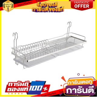 ชุดราวแขวน คว่ำจาน/แก้ว HAFELE 495.34.172 สเตนเลสสตีล ราวแขวนในครัว PLATE RACK HAFELE 495.34.172 STAINLESS STEEL