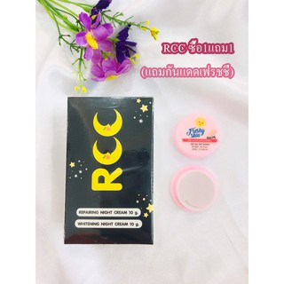 ไนท์ครีมRcc1แถม1(แถมกันแดดเฟรชชี่)ครีมอาซีซีไนท์ครีมหน้าใส ลดสิวลดฝ้า