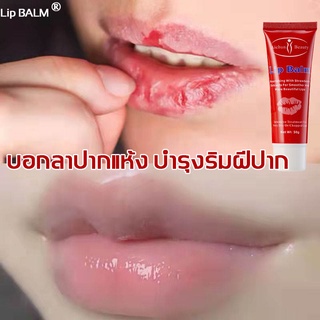 【มีสินค้าพร้อมจัดส่ง】Aichun ลิปบาล์ม 50g ปากอมชมพู ลิปแก้ปากดำ ครีมแก้ปากดำ ลิปมันบำรุงปาก ลิปแก้ปากคล้ำ lip balm