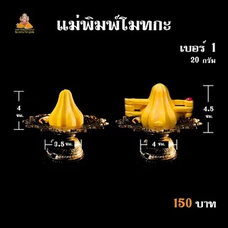 🔥สั่งด่วน! ลดจุกๆ🔥 แม่พิมพ์ขนมโมทกะ ( สีเหลือง ทรงแหลม ) วัสดุพรีเมียมจากอินเดีย ทำพิธีจากพราหมณ์แล้วทุกชิ้น