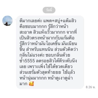 Anti Acne (พร้อมส่ง) แต้มสิวสมุนไพร สิวอักเสบ สิวหนอง สิวผดยุบ! Maertar Anti Acne