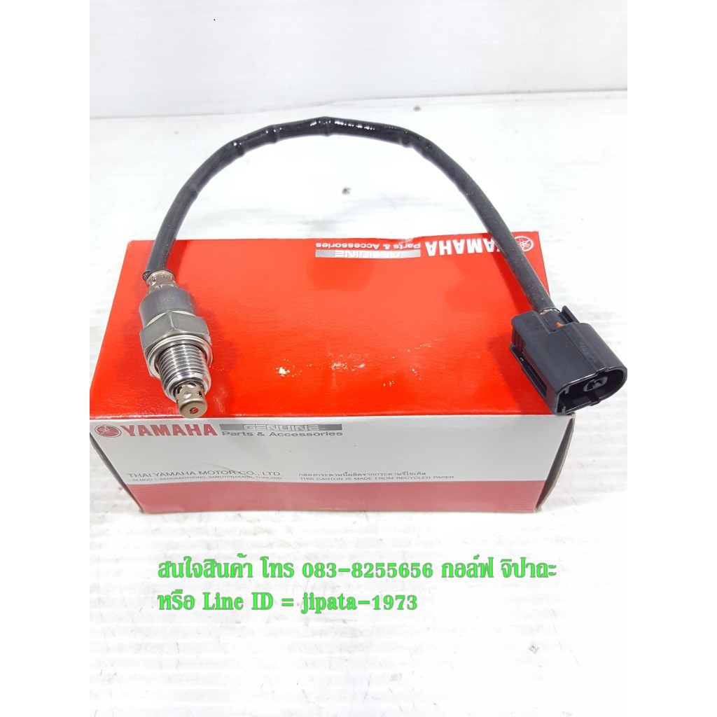 (Grand Filano) O2 เซ็นเซอร์ (ออกซิเจนเซ็นเซอร์) Yamaha Grand Filano แท้