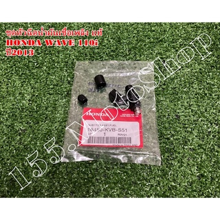 หัวฉีดน้ำมันเชื้อเพลิง แท้ HONDA WAVE110i-WAVE125i (16450-KVB-S51) อะไหล่แท้เบิกศูนย์HONDA100%