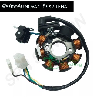 มัดไฟ ฟิวคอย โนวา NOVA 4 เกียร์ / TENA G25148