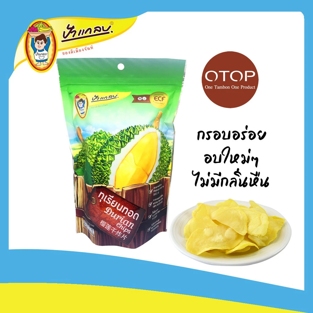 ทุเรียนทอด  50กรัม ถุงฟรอยด์ (ชิ้นใหญ่) เกรดA ตราป้าแกลบ ของดีเมืองจันท์ thumbnail 3