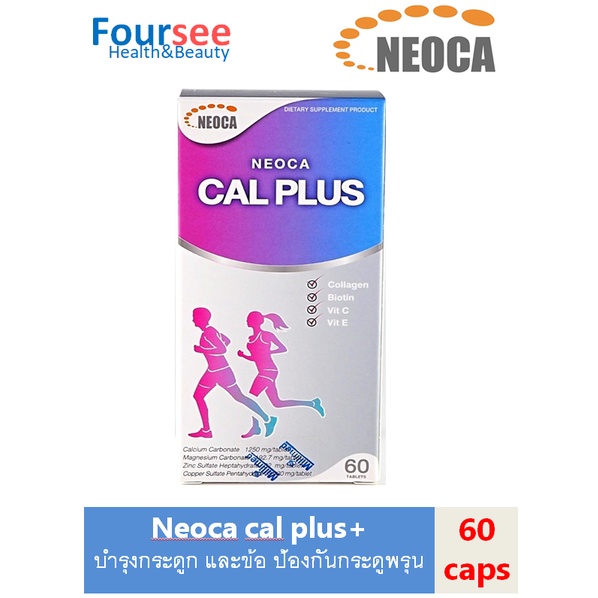 🔥พร้อมส่ง🔥 Neoca Cal Plus + 60 เม็ด  นีโอก้า แคล พลัส แคลเซียม บำรุงกระดูก บำรุงข้อ