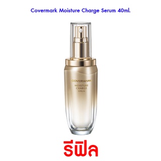 แท้ Covermark Moisture Charge Serum 40ml. รีฟิล