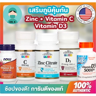 🔥พร้อมส่งด่วน🔥Zinc,Vitamin C,Vitamin D3 5000 IU,เสริมภูมิคุ้มกัน,ครบทุกแบบ