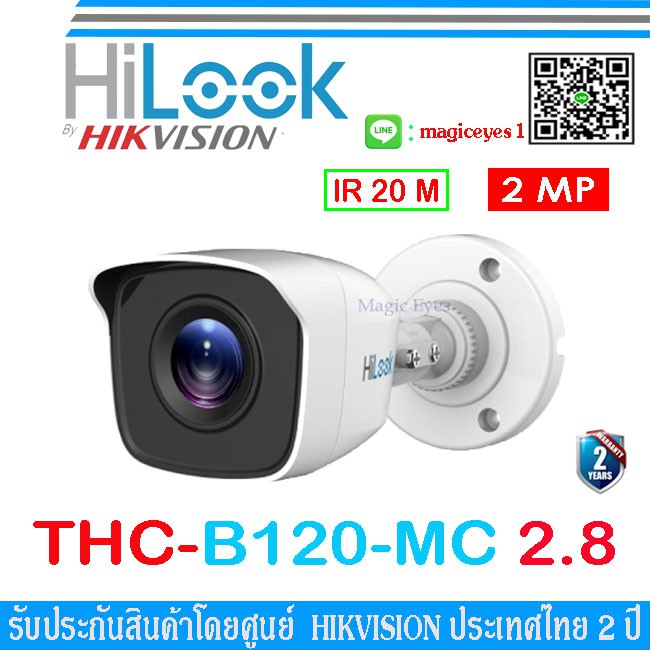 HiLook กล้องวงจรปิด 2MP รุ่น THC-B120-MC 2.8mm (1ตัว)