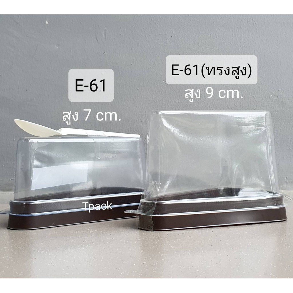 กล่องเค้กสามเหลี่ยม กล่องเค้กชิ้น E-61 (25 ชิ้น) (5)