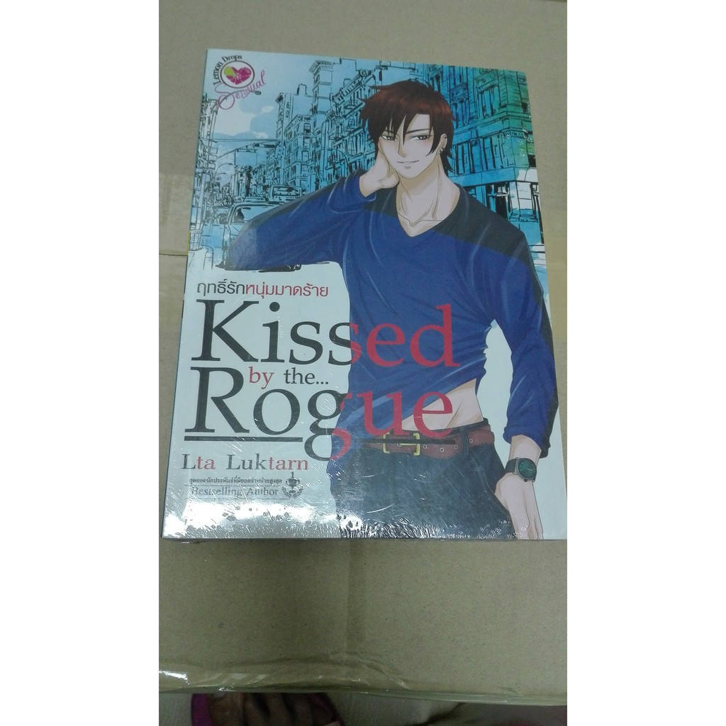 kissed rogue # lta luktarn มือ 1ซีล