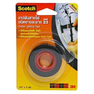 🔥The Best!! 3เอ็ม เทปพันสายไฟ ชนิดยางละลาย เบอร์ 23 ขนาด 5 ฟุต 3M Rubber Splicing Tape No.23 Length 5 FT.