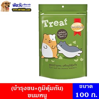 ขนมหนู Smart Heart (บำรุงขน+ภูมิคุ้มกัน) ขนมหนู ขนาด 100 กรัม