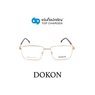 DOKON แว่นสายตาทรงเหลี่ยม DF1025-C4 size 54 By ท็อปเจริญ